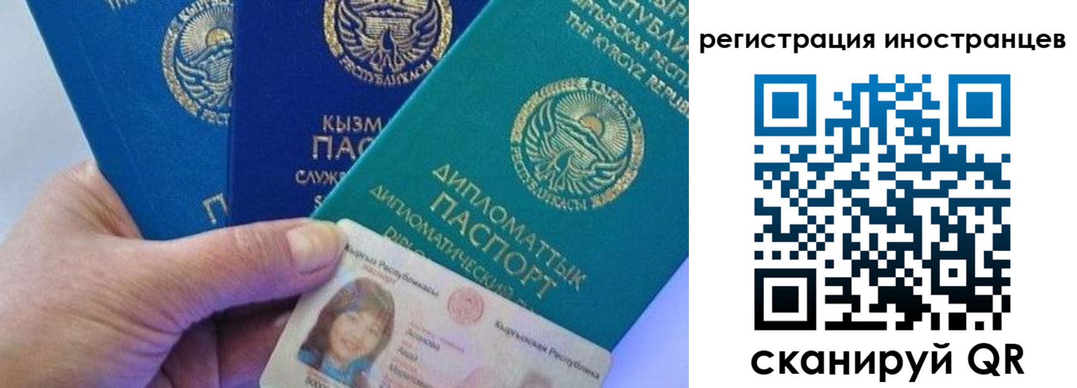 прописка в Горно-Алтайске