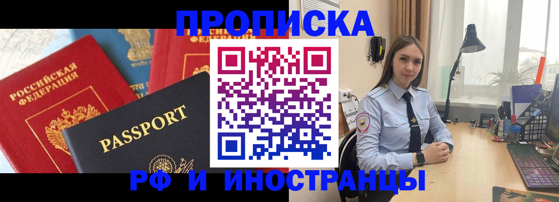 прописка поиск в Горно-Алтайске