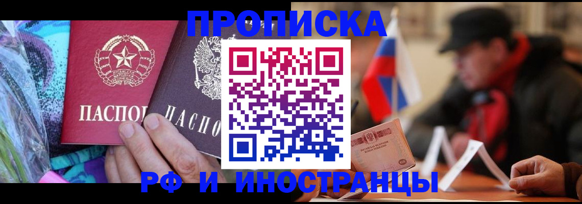 регистрация в Горно-Алтайске