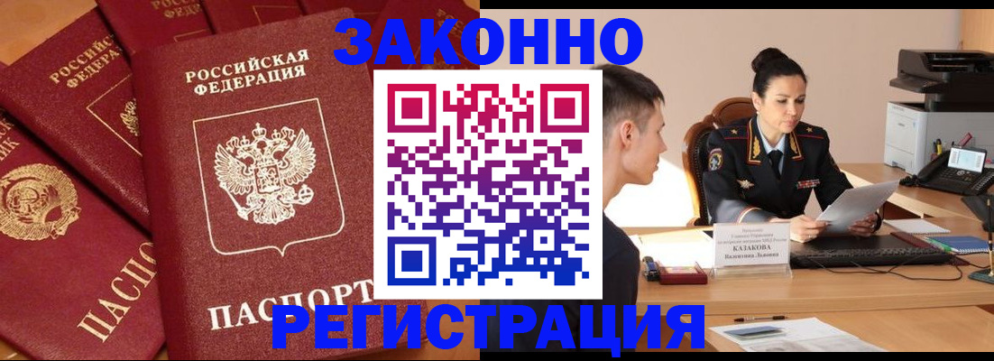 регистрация для школы в Горно-Алтайске